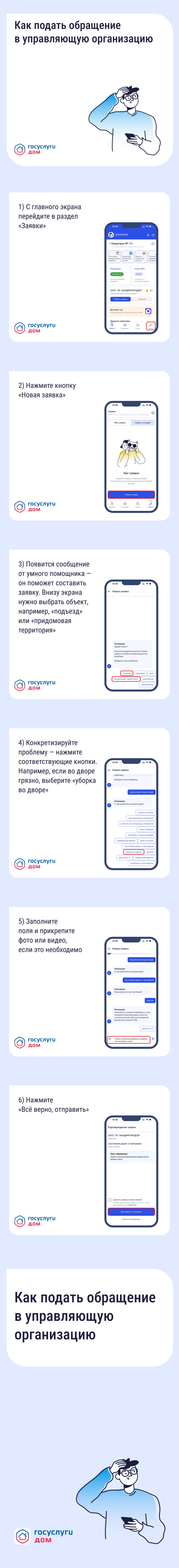 Как подать обращение в УК