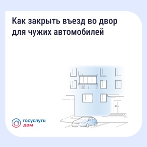 Как установить шлагбаум